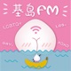 基岛FM-Vol.04 - 大学生上了没？