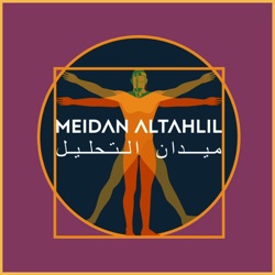 Meidan AlTahlil - ميدان التحليل