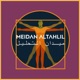 Meidan AlTahlil - ميدان التحليل