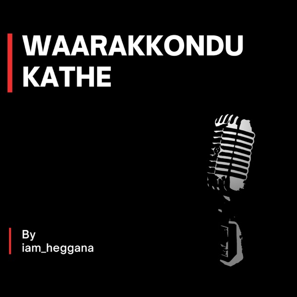 Kannada podcast | Waarakkondu Kathe