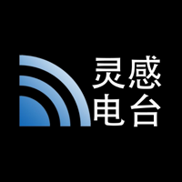 灵感水手 podcast