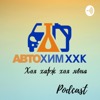 Autochem Podcast