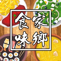 家乡食味