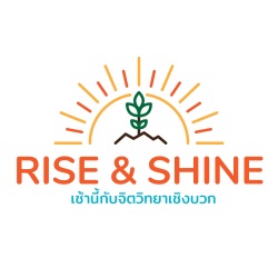 Rise & Shine 45 บทเรียนเรื่องคุณค่าของชีวิต จาก Viktor Frankl