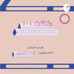 الحلقة التاسعة | البوصلة اللي تحركني