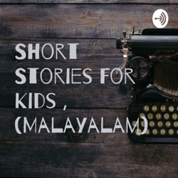 Short Stories For Kids , (Malayalam)