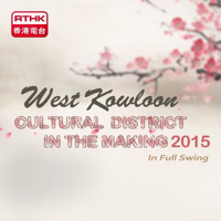 West Kowloon Cultural District in the Making 2015 podcast