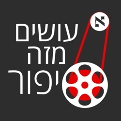 להרוג את היטלר תוך 24 שעות בכל יום מחדש בתוך דלוריאן | פרק 9