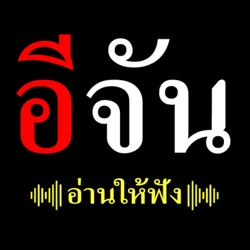 หนุ่ม ศรราม เปิดใจที่แรก หลังอดีตภรรยา กุ้งพลอย ขอจีบ หวัง รีเทิร์น