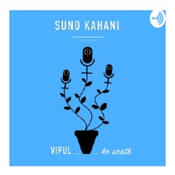 EP 5 Suno Kahani - Ekta 'एकता' story by Sanjeev Jaiswal 'Sanjay'