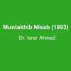 Muntakhib Nisab - Dr. Israr Ahmed (1993) - Dr. Israr Ahmed