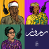 رموز | Rumooz - Al Jazeera Podcasts  الجزيرة بودكاست