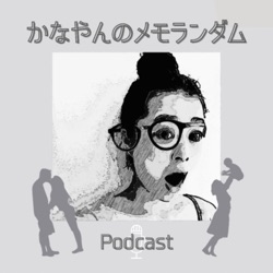 【103日目の母】カーテンが面白い