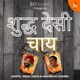EP08: Truly Indian Chai with Raghav Verma I SDC (Bonus)