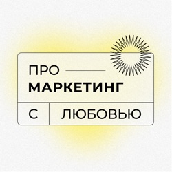 Как у неё получилось? Решилась уйти из найма, стала таргетологом с доходом сильно больше 1000$+, открыла свой бренд