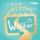 Walker 說走就走