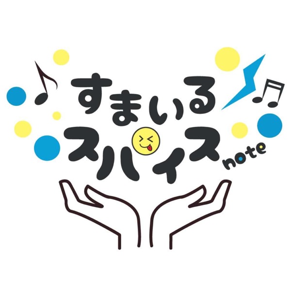 ピリカとMarmaladeのすまいるスパイス