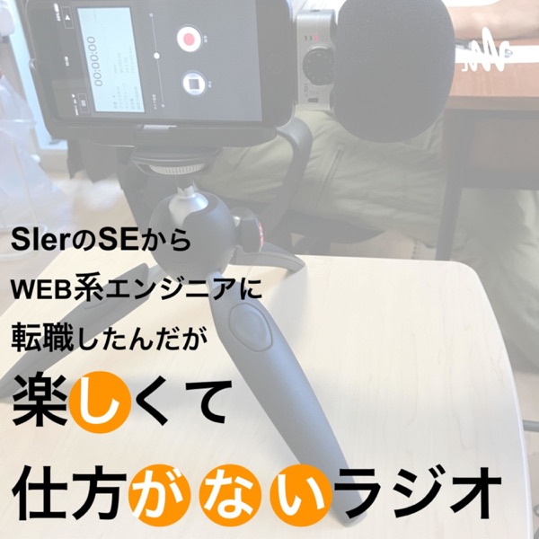 しがないラジオ