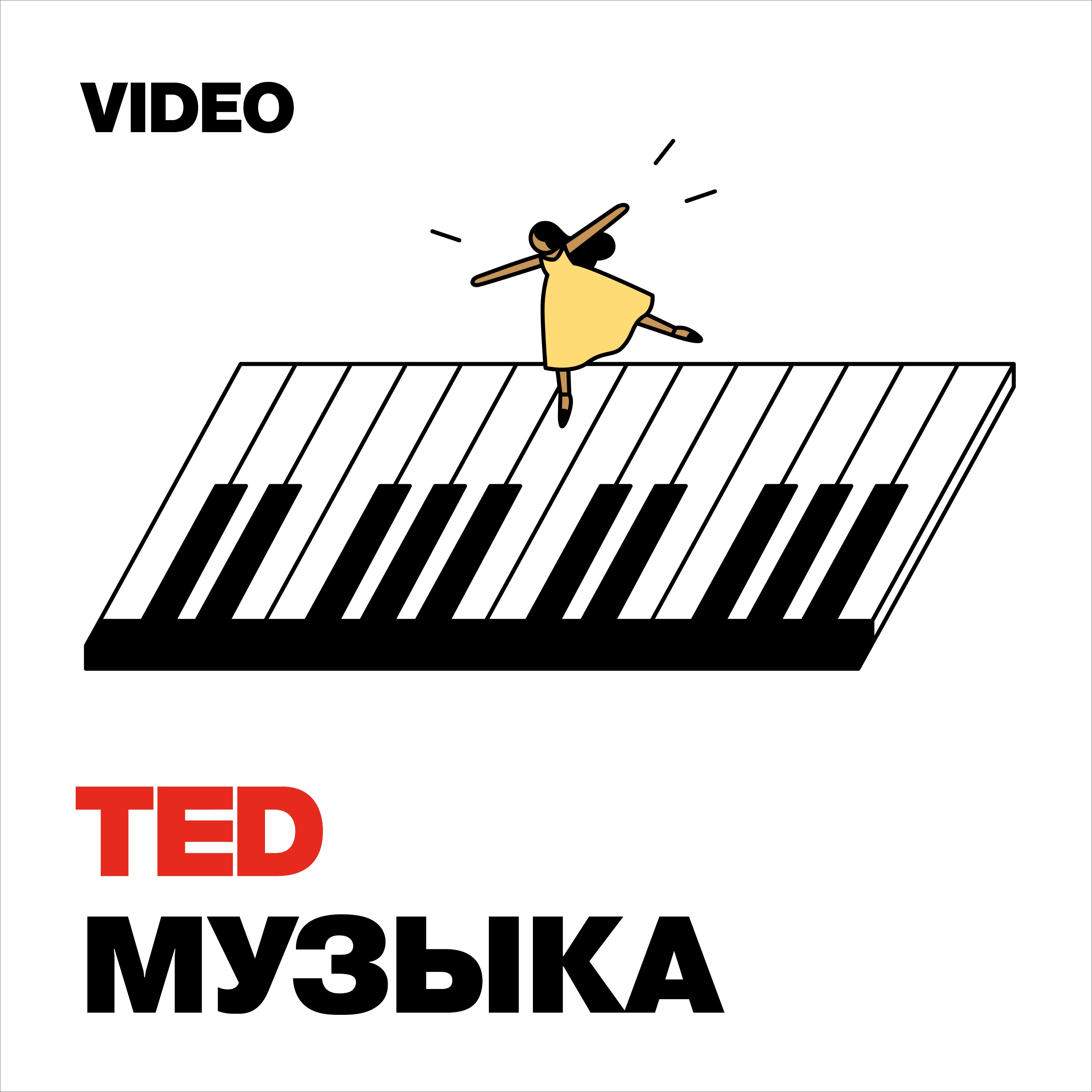 Music talking. Ted 1 Music. Степан Тед musicvta. Подкаст музыки.