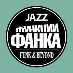 Funk and Beyond Radio Show (Sept.21.2021)