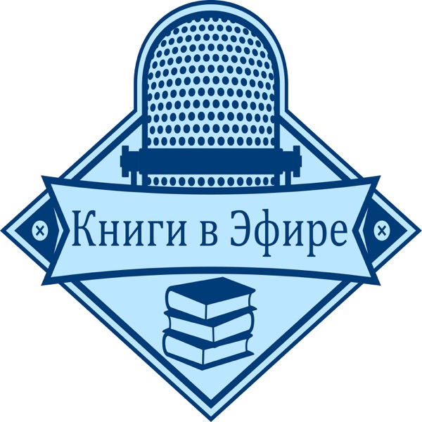 Краткое содержание лучших книг, не переведенных на русский