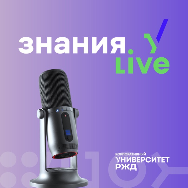 Знания.live