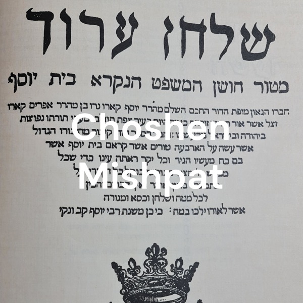 Choshen Mishpat - Daily Recordings