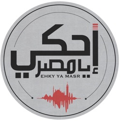 Ehky Ya Masr's The Syrian Shawarma Takeover Promo