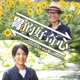 #108 愛食でDAOを語る-Ⅱ (後編) ゲスト aiyueyo旗振り役 
阿部成美さん