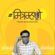Unplugged Sanjay Kamble