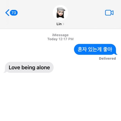 혼자 있는 게 좋아:lin