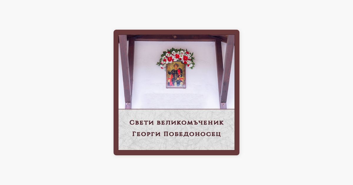 old-calendar-orthodox-church-of-bulgaria