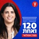 השיחות עם נתניהו, 7 באוקטובר וחוק הגיוס: מנסור עבאס פותח הכול