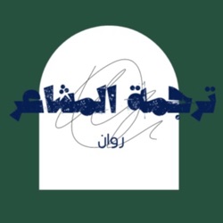 ترجمة المشاعر 