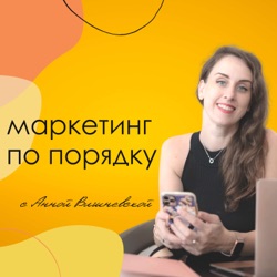 #55 Успех после запуска или как проводить дебриф, чтобы заработать миллионы