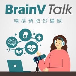 百瑙威．BrainV Talk