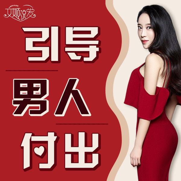 如何让他更爱你 | 引导男人为爱付出