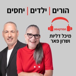 פרק 22-עם נתן דטנר