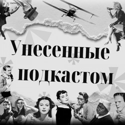 8. Ковбои и танцовщица | Неприкаянные, 1961