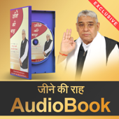 जीने की राह | Way of Living AudioBook by Sant Rampal Ji Maharaj - Sant Rampal Ji