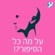 פרק 12. הזר / אלבר קאמי