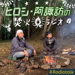 キャンプの話がしたいニャー from Radiotalk