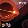SBS Tamil