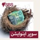How does the Islamic Superannuation system work in Australia?