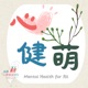 心健萌 Mental Health for All by 臺灣心理健康聯盟