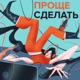 Онлайн-психолог для школьников или как делать продукты для государства. Павел Купреев «ЛАБСС»