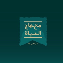 26 - نعيٌ مبكّر