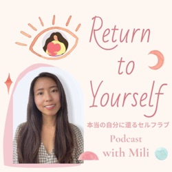 Return to Yourself Podcast "本当の自分に還るSelf Love"