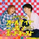 ep.50 激イタ時代のブログたち