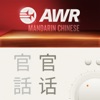 AWR Mandarin (官话) Chinese (APE  安德品安歌) artwork